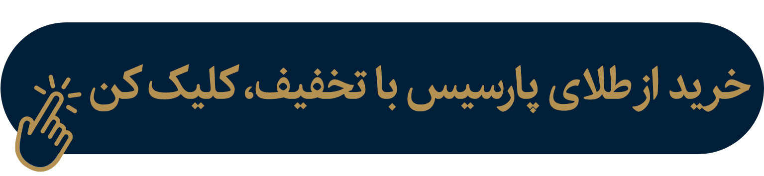 ایرانیان جهان