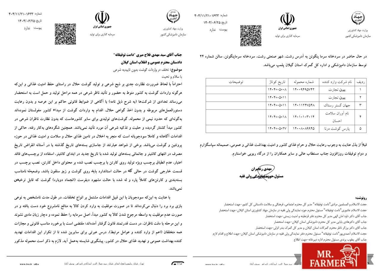 ایرانیان جهان