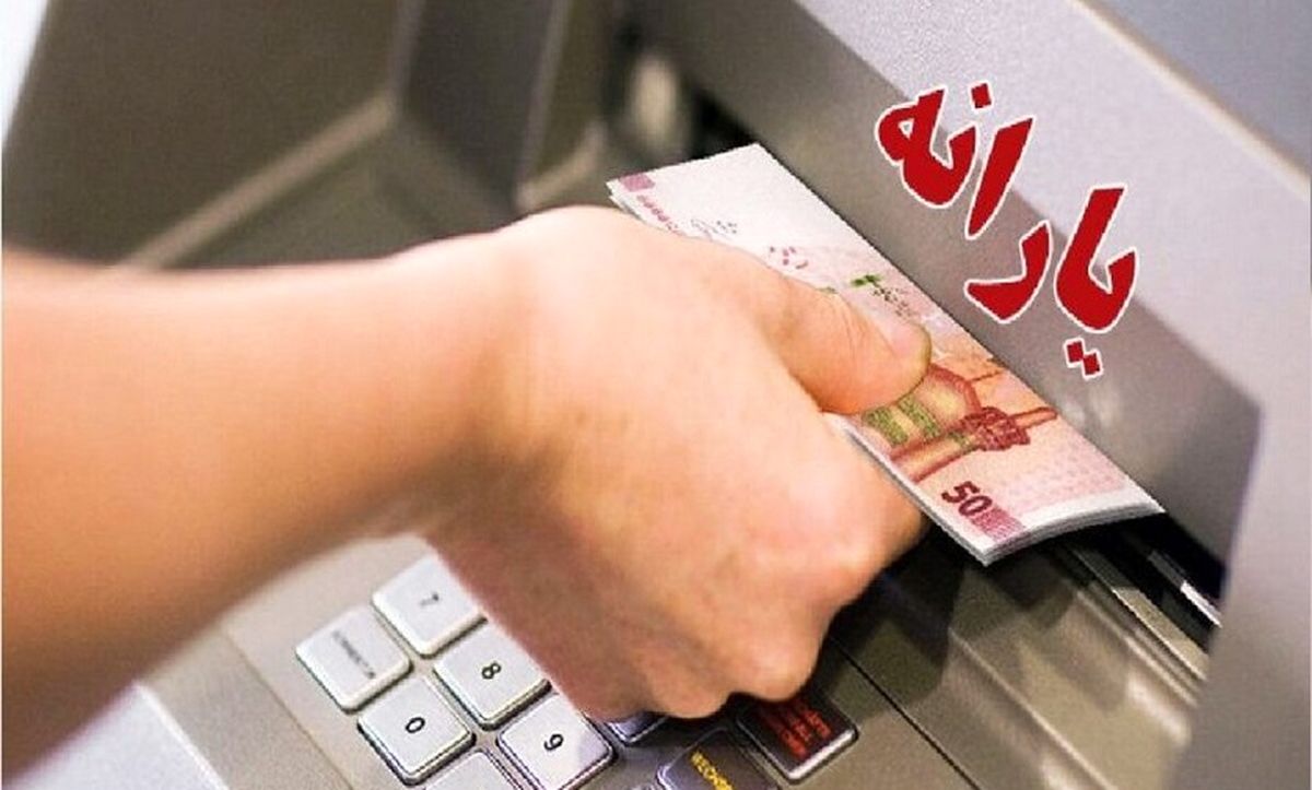 سامانه بررسی مجدد یارانه‌ها اعلام شد