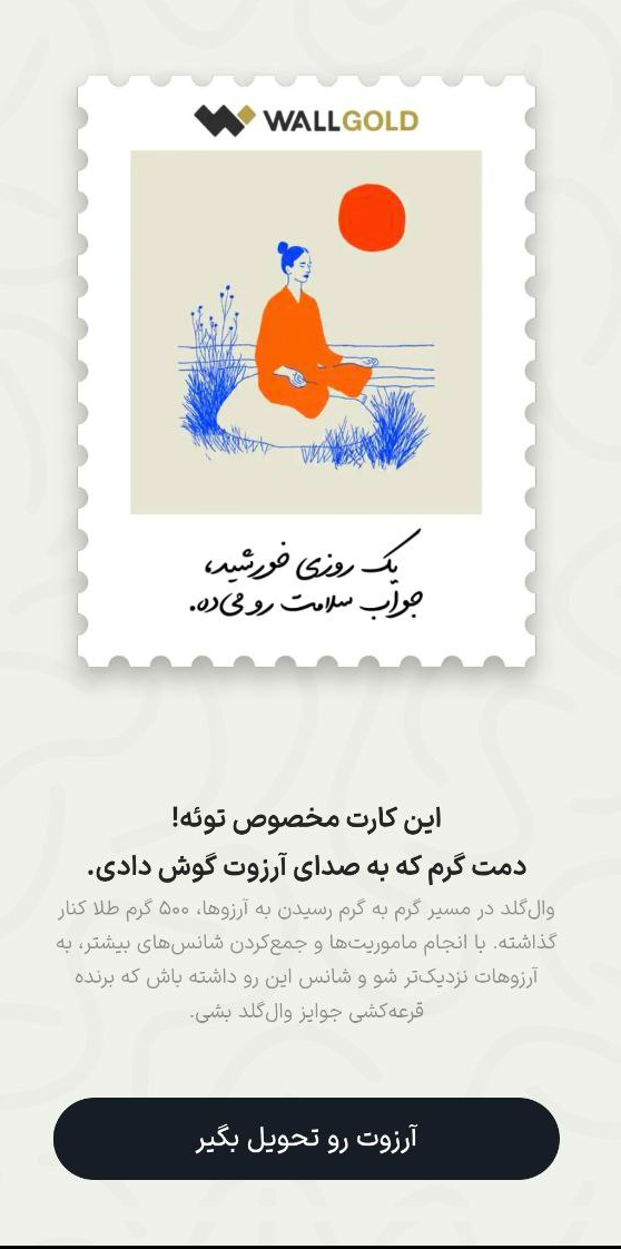 ایرانیان جهان