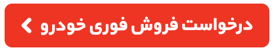 ایرانیان جهان