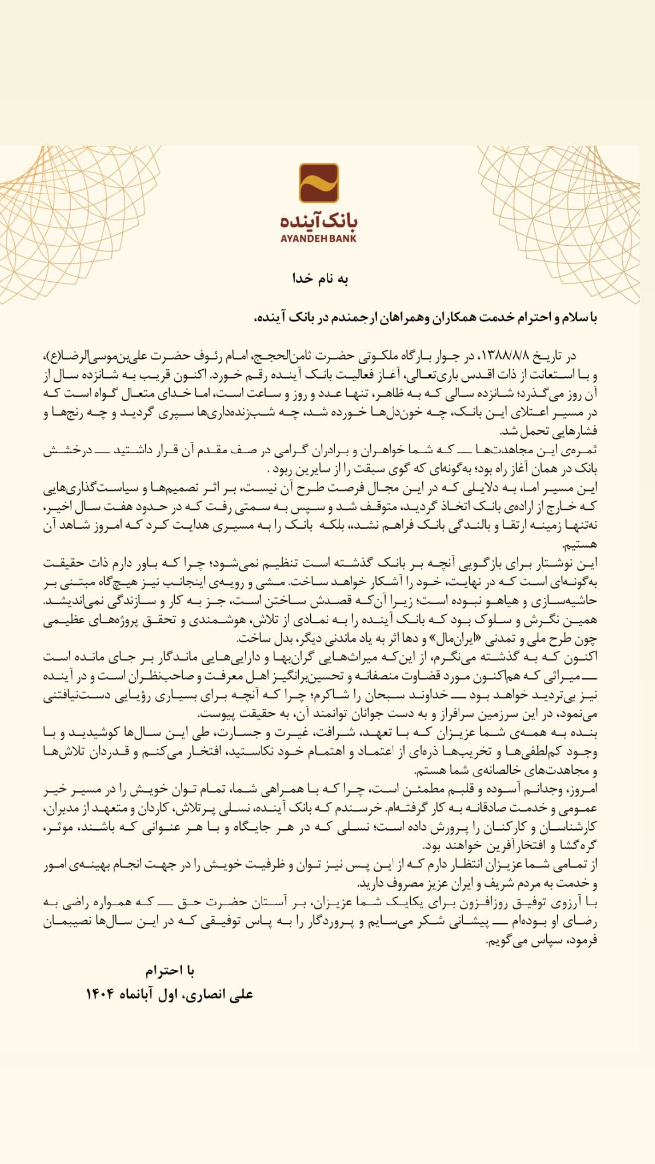 ایرانیان جهان