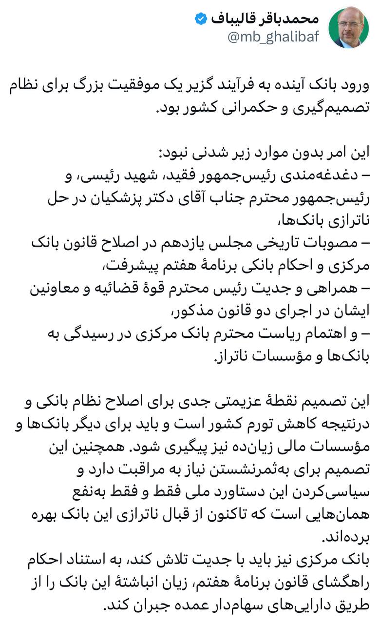 ایرانیان جهان
