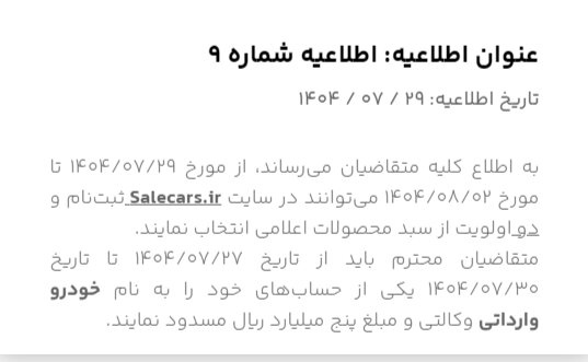 ایرانیان جهان