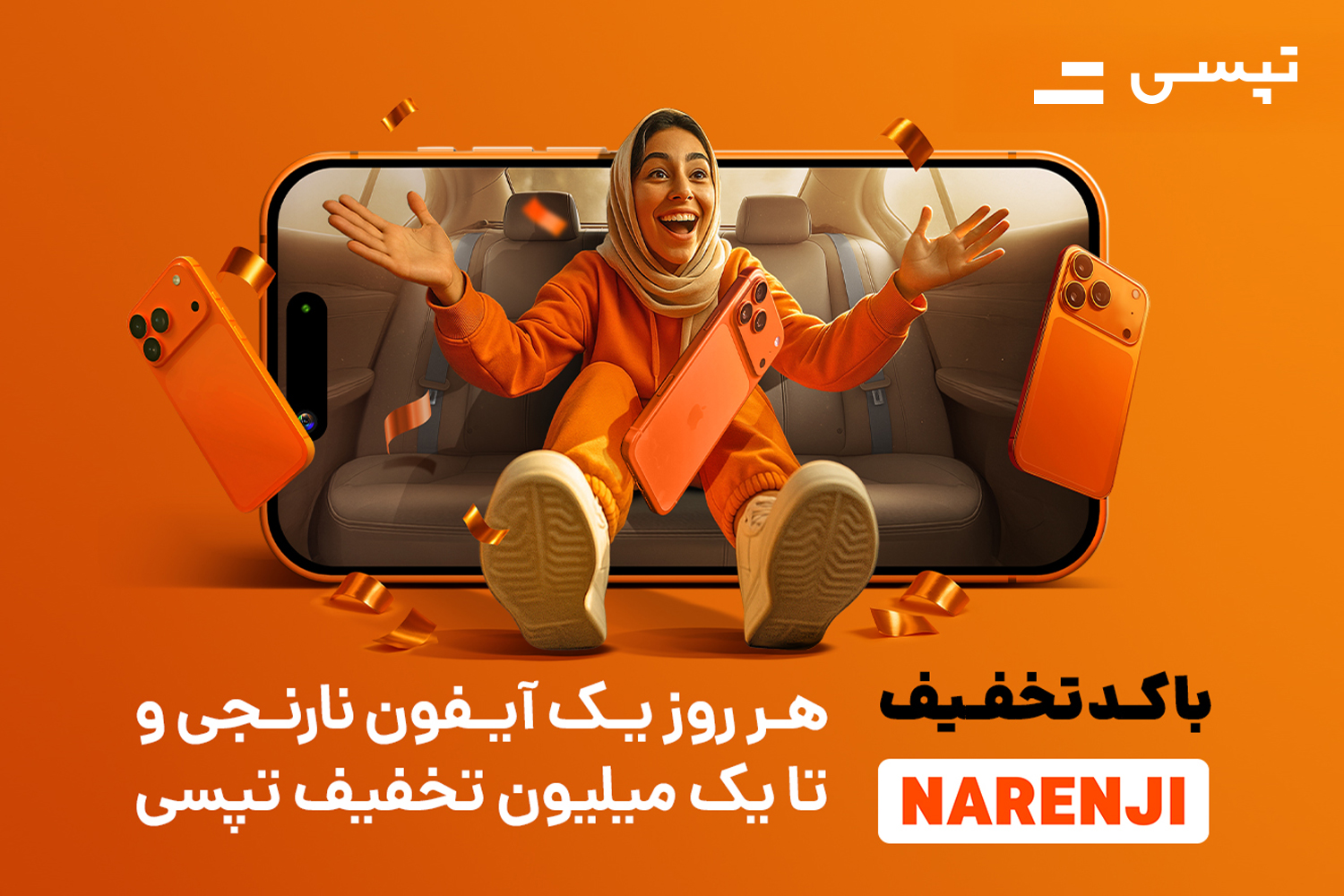 ایرانیان جهان