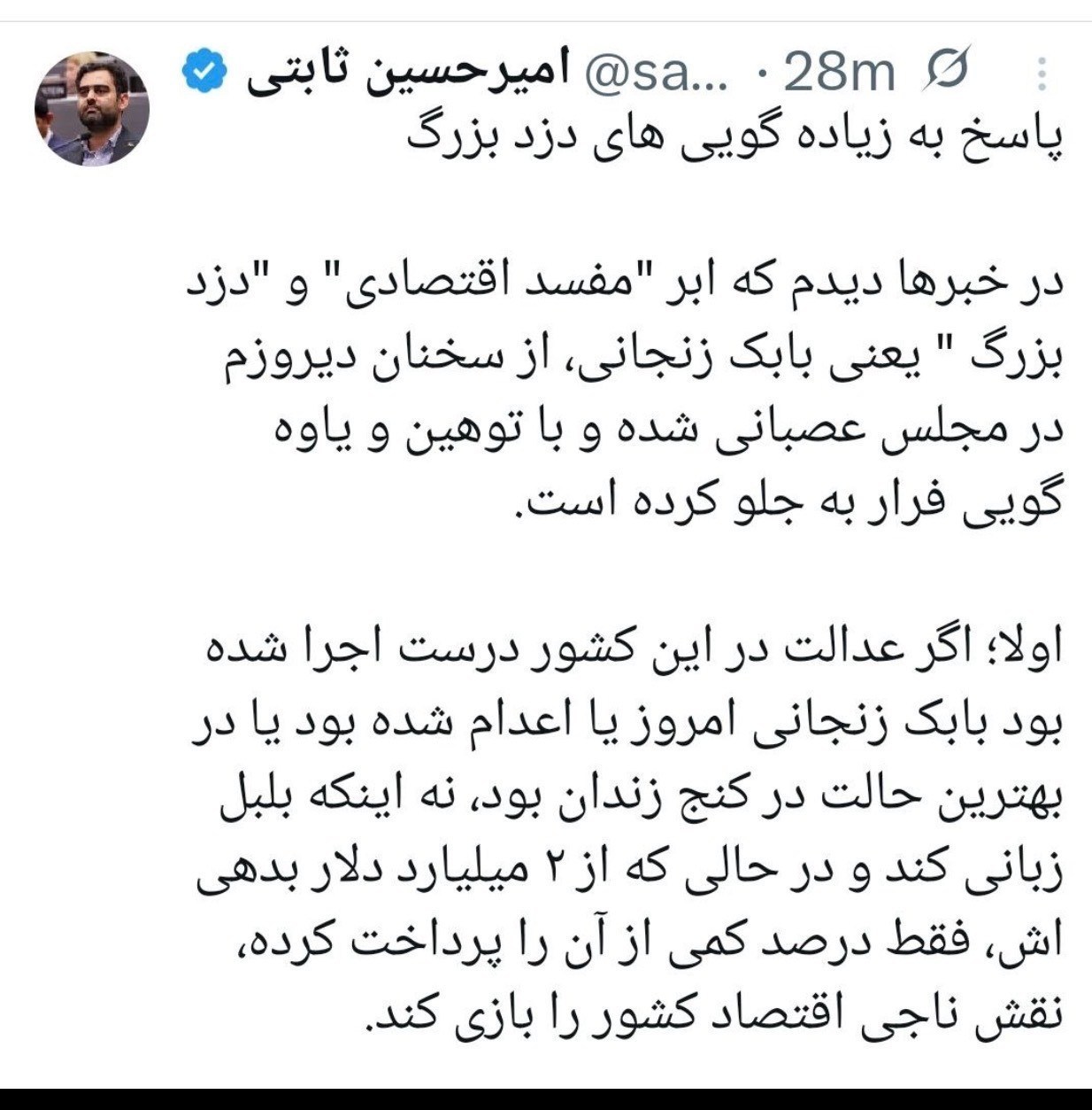 ایرانیان جهان