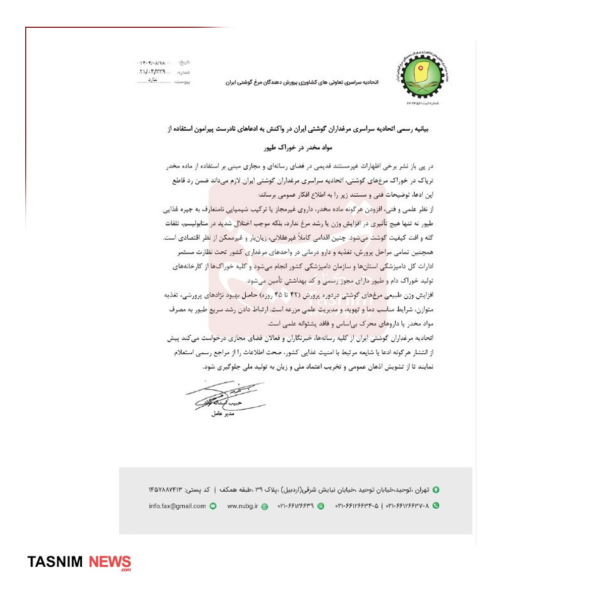 ایرانیان جهان