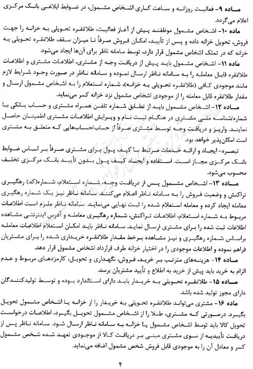 ایرانیان جهان