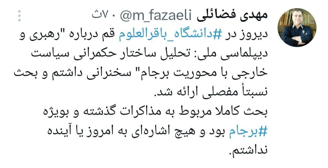 ایرانیان جهان