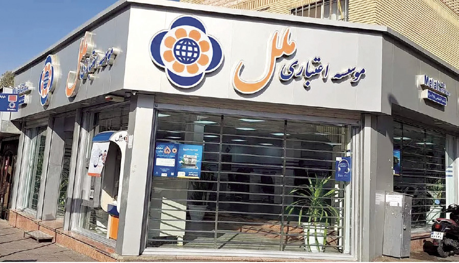 ملل در مسیر آینده