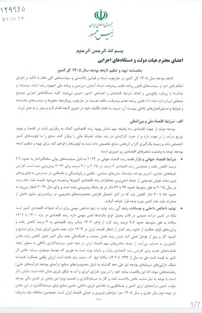 ایرانیان جهان