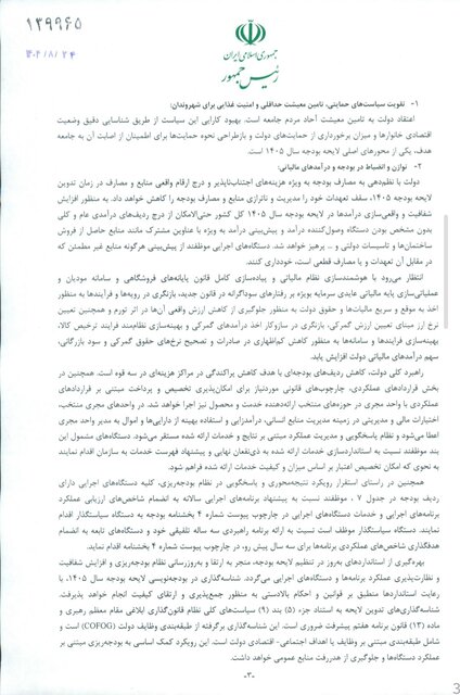 ایرانیان جهان