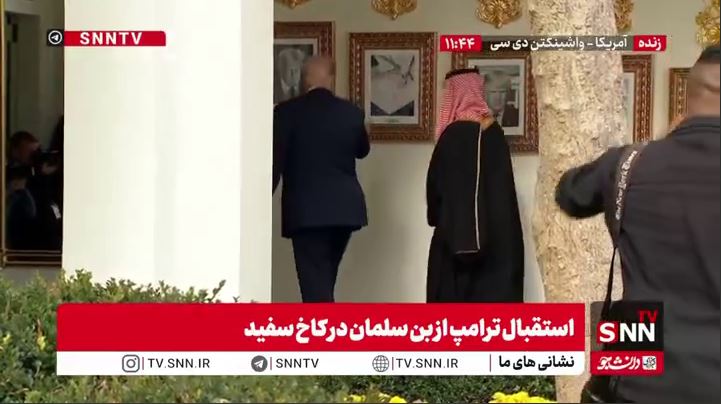 تحقیر بایدن توسط ترامپ مقابل بن سلمان