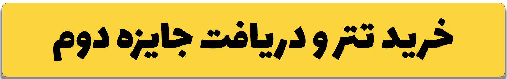 ایرانیان جهان