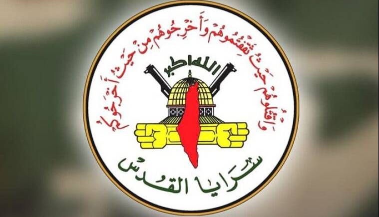 سرایاالقدس: شهید «هیثم علی الطبطبائی» تکیه گاه مقاومت فلسطین بود