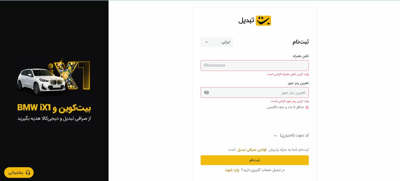 ایرانیان جهان