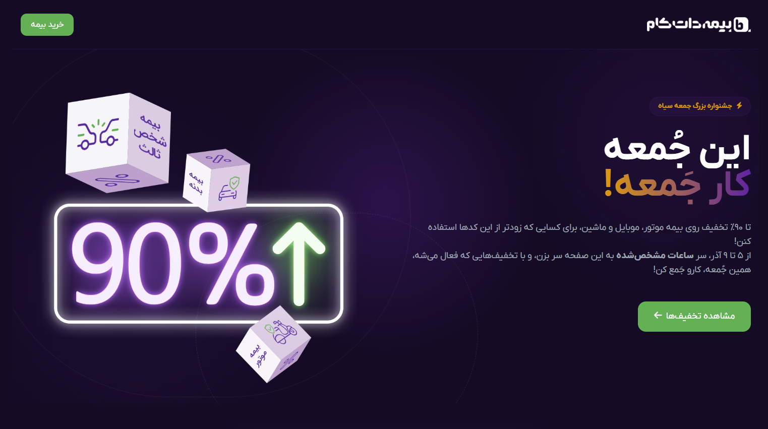 ایرانیان جهان