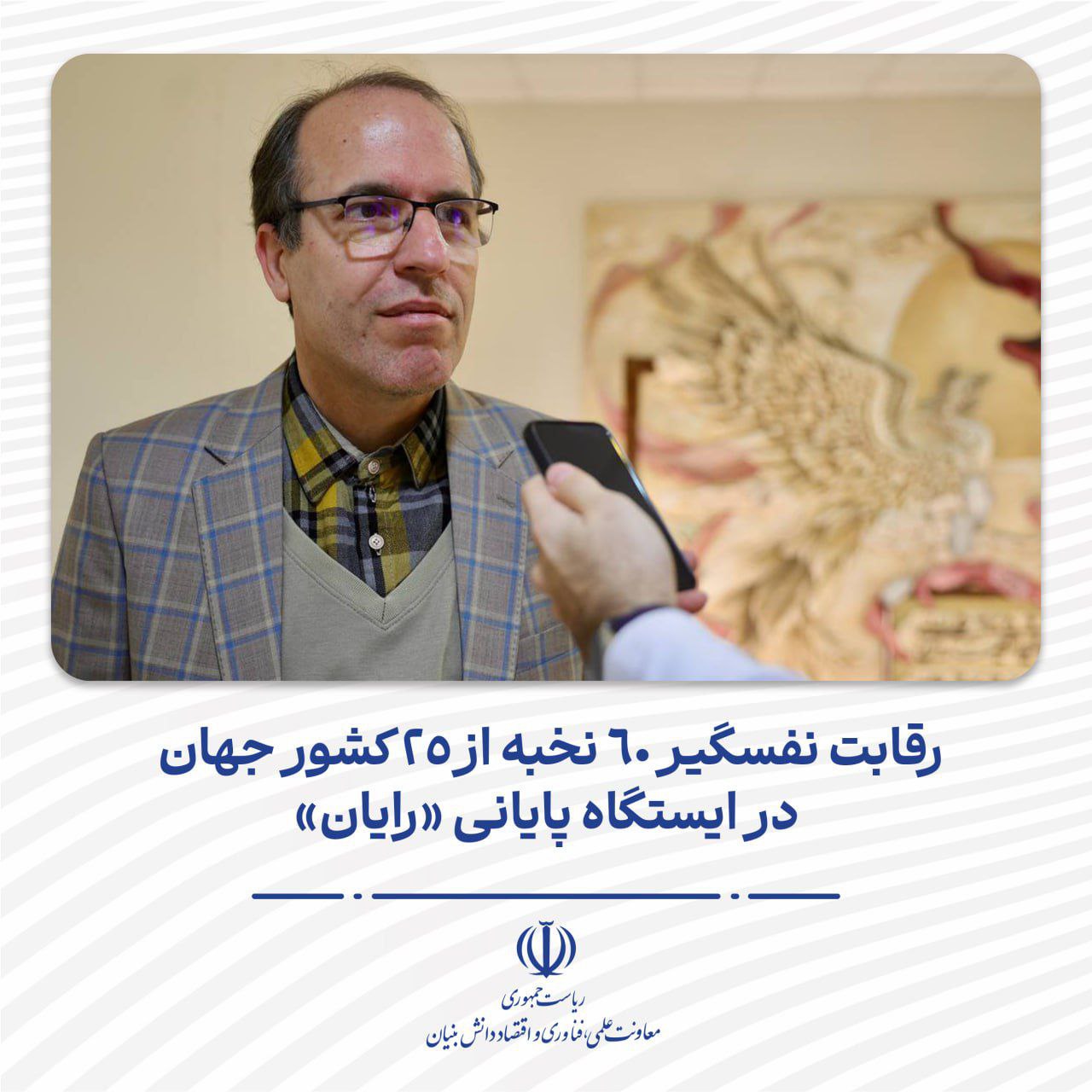 ایرانیان جهان