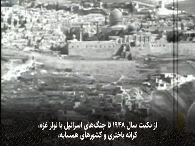 از تقسیم ناعادلانه تا به رسمیت‌شناسی جهانی؛ مسیر پرپیچ و خم تشکیل دولت فلسطین