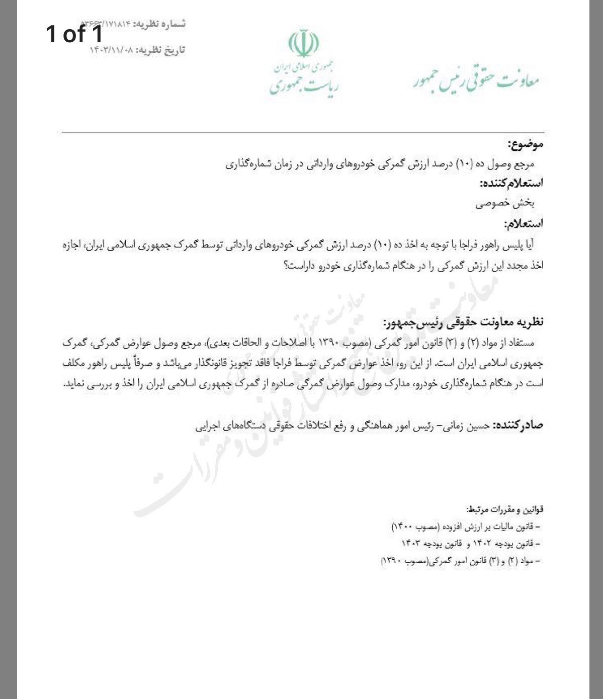 ایرانیان جهان