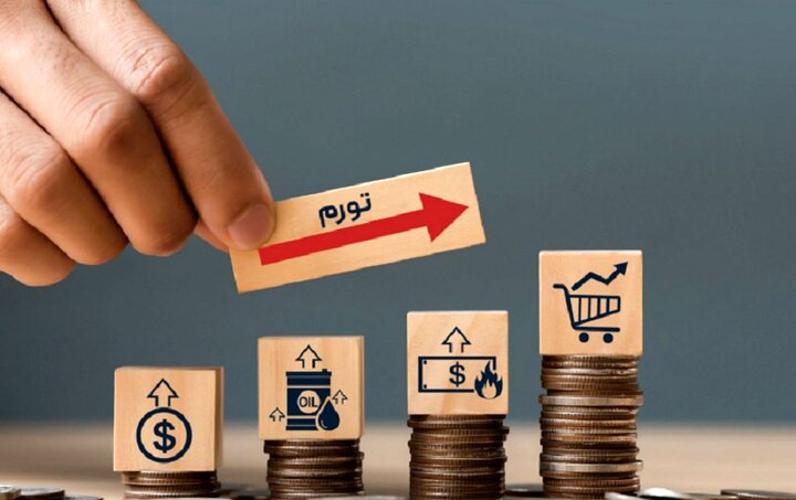 بانک‌ مرکزی پس از ۷ سال آمار تورم را اعلام کرد