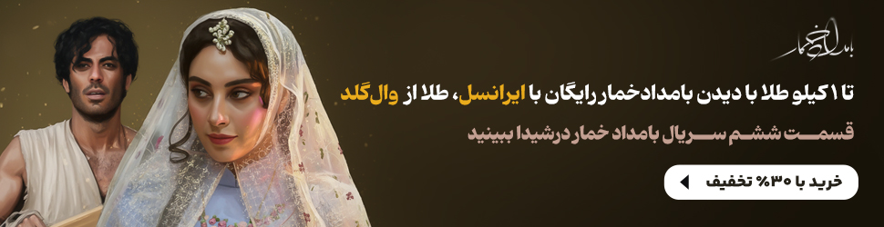 ایرانیان جهان