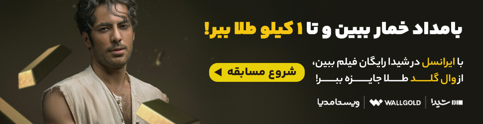 ایرانیان جهان