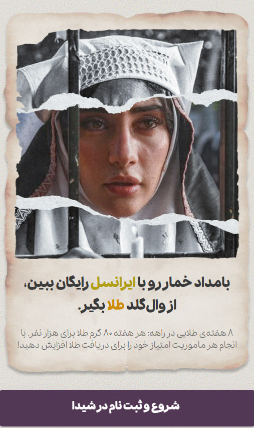 ایرانیان جهان