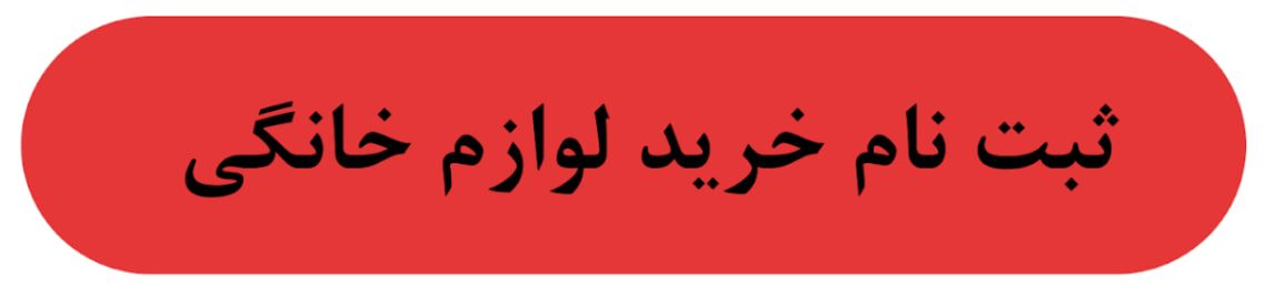 ایرانیان جهان