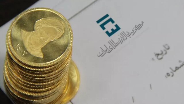 هفتمین مرحله حراج سکه انجام شد؛ تحویل فروردین ۱۴۰۵
