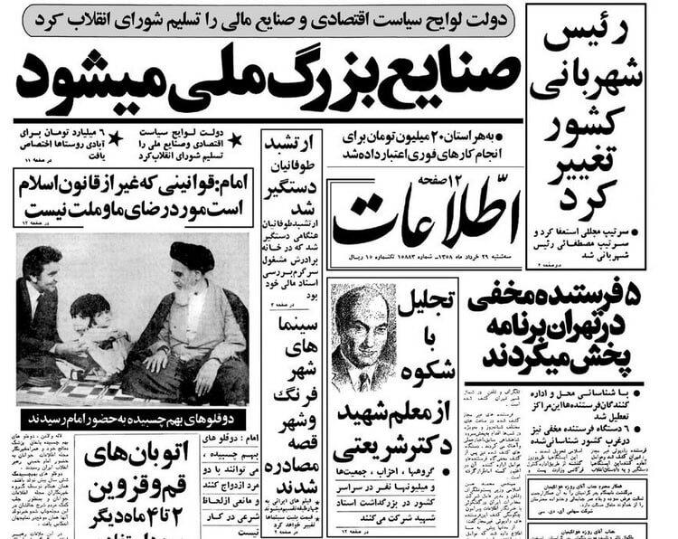 ایرانیان جهان