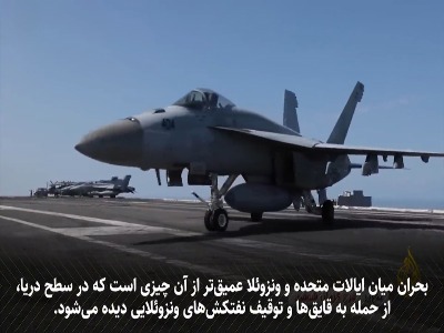 آیا آمریکا حق توقیف کشتی‌های ونزوئلایی را دارد؟