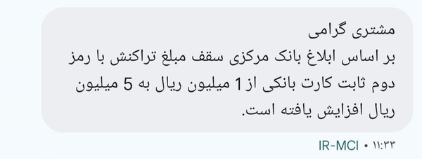 ایرانیان جهان