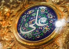 سرمقاله کیهان/ علی(علیه‌السلام) ترکیبی از زیباترین‌هاست