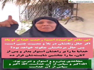 مادر شهید ابوعبیده: این شهادت در راه خداست و هیچ غم و اندوهی ندارم