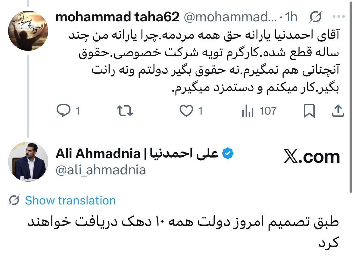 ایرانیان جهان