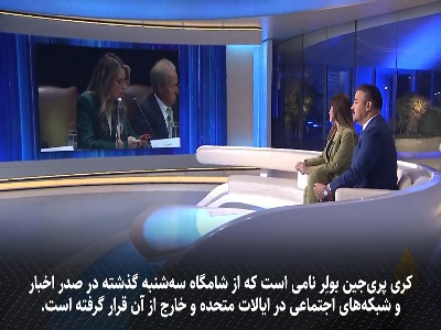 اسرائیل موضوع شکاف جدید درجمهوری‌خواه آمریکا