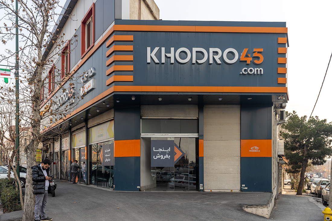 ایرانیان جهان