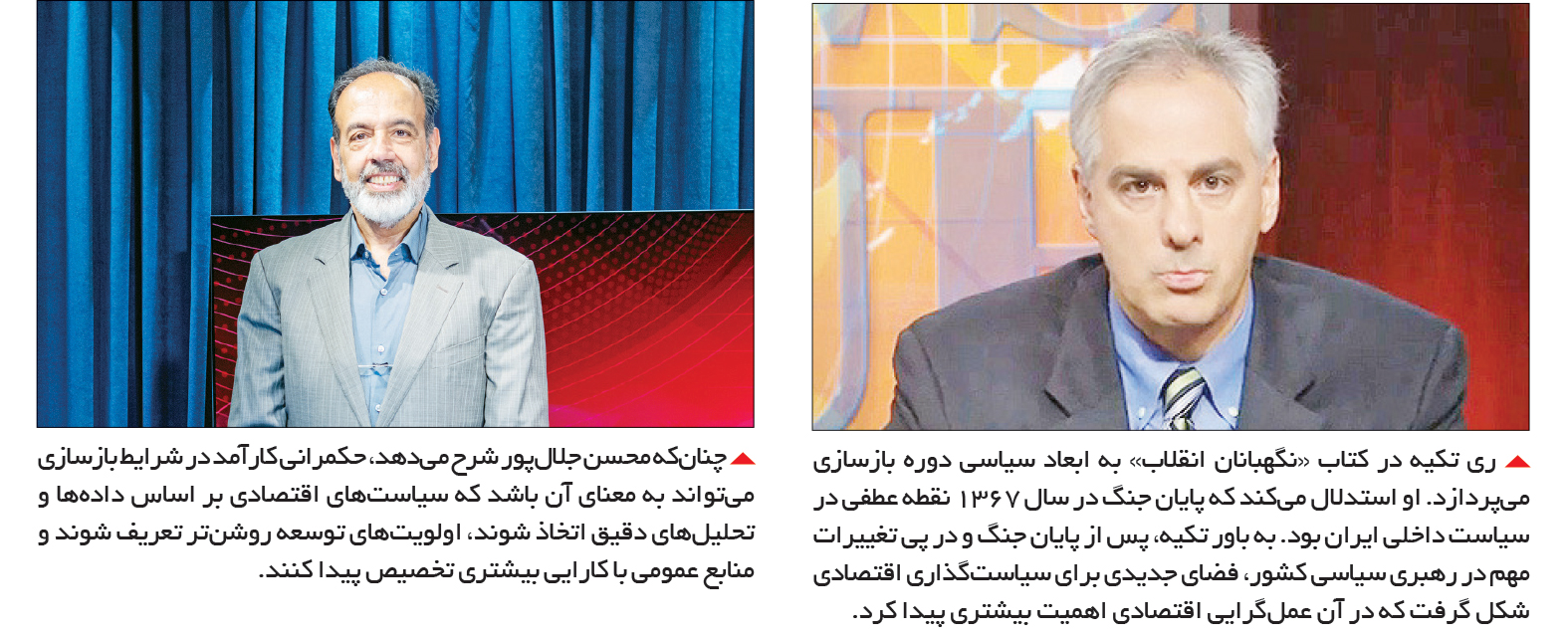 ایرانیان جهان
