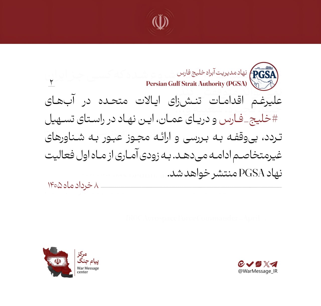 ایرانیان جهان