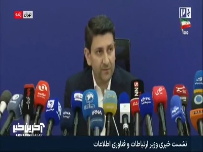 وزیر ارتباطات: در جنگ رمضان ۳ بار شاهد قطعی ارتباط با جزایر بودیم