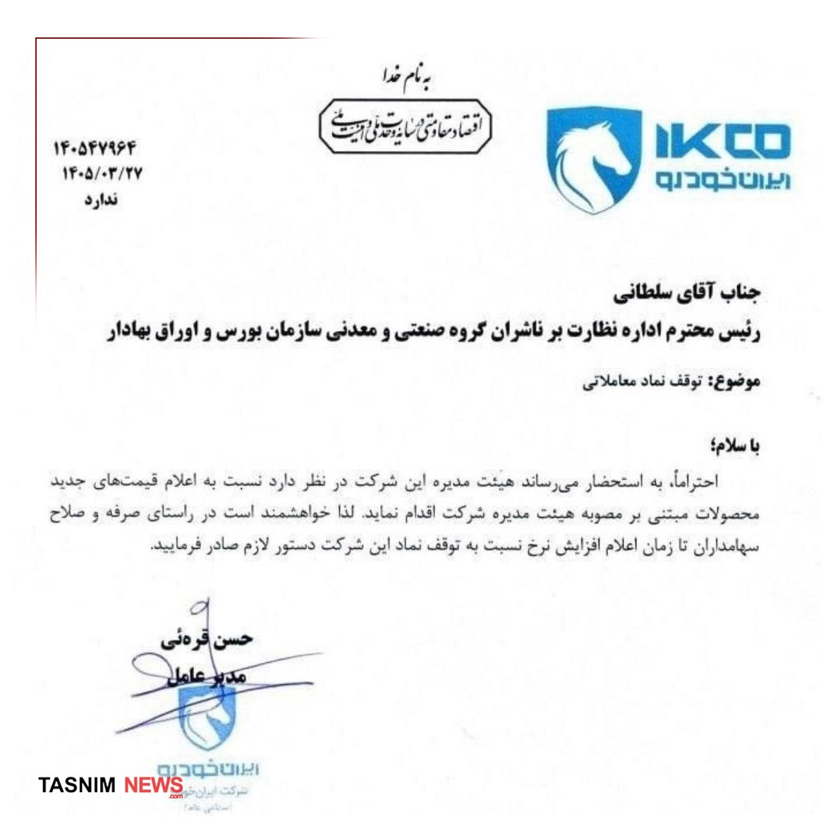 ایرانیان جهان