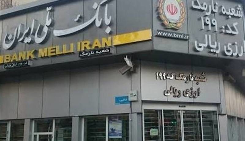 تسنیم: بازگشت تدریجی خدمات بانک ملی ایران پس از اختلال فنی