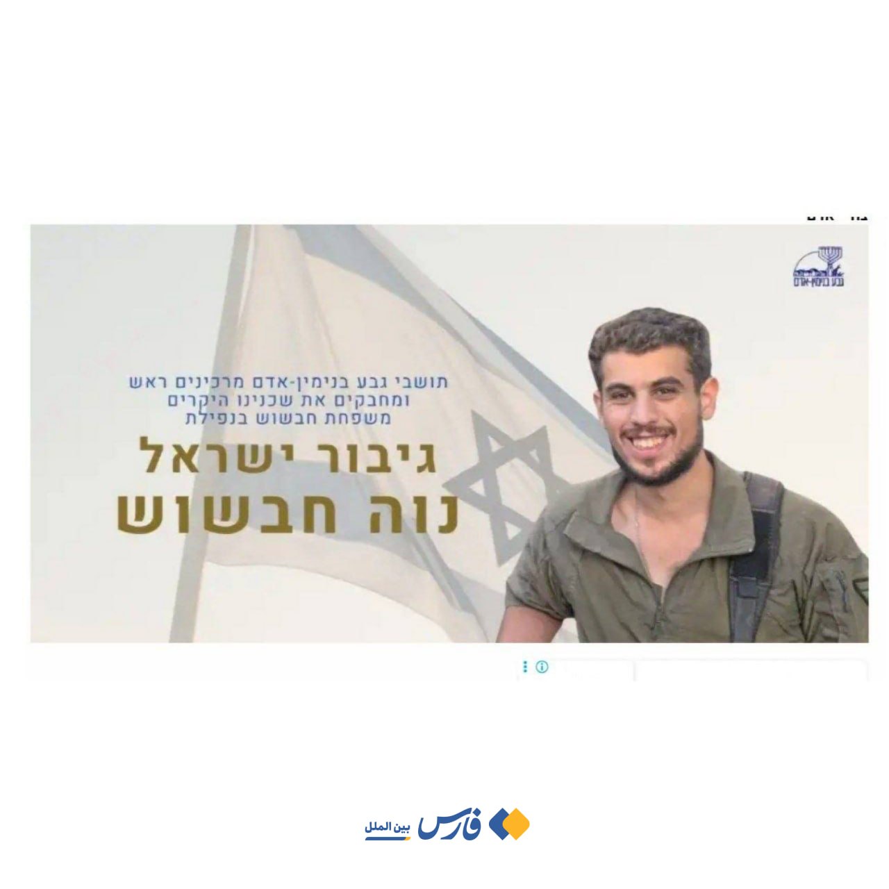 ایرانیان جهان