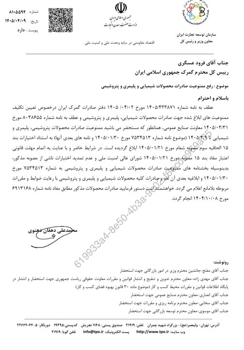 ایرانیان جهان