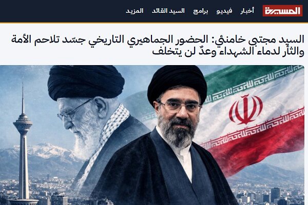 بازتاب گسترده پیام رهبری در رسانه های های بین المللی