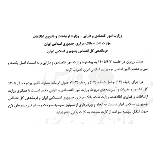 ایرانیان جهان