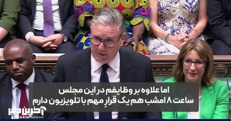 آخرین حضور نخست وزیر انگلیس در پارلمان با رنگ و بوی نیمه نهایی جام جهانی!
