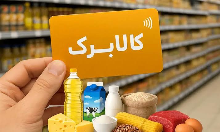 کالابرگ سه گروه فردا شارژ می‌شود