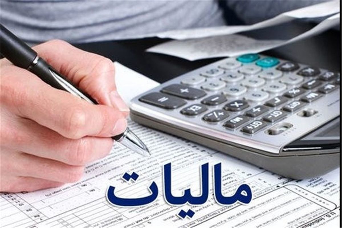 فهرست جدید مؤدیان مشمول قانون مالیات ارزش افزوده | آخرین خبر